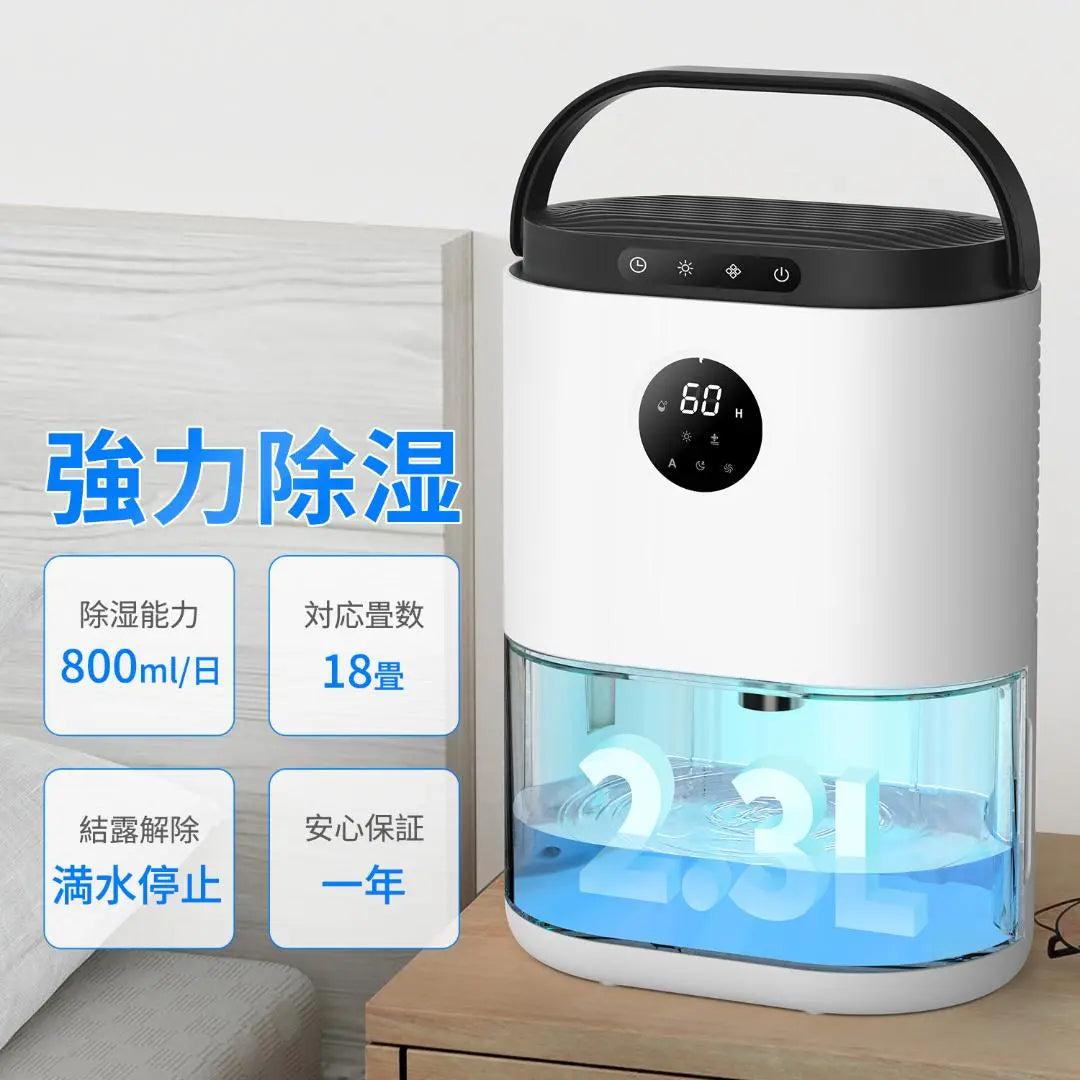 *2.3L large capacity★ Dehumidifier, super strong, one-touch, timer, LED, condensation prevention function