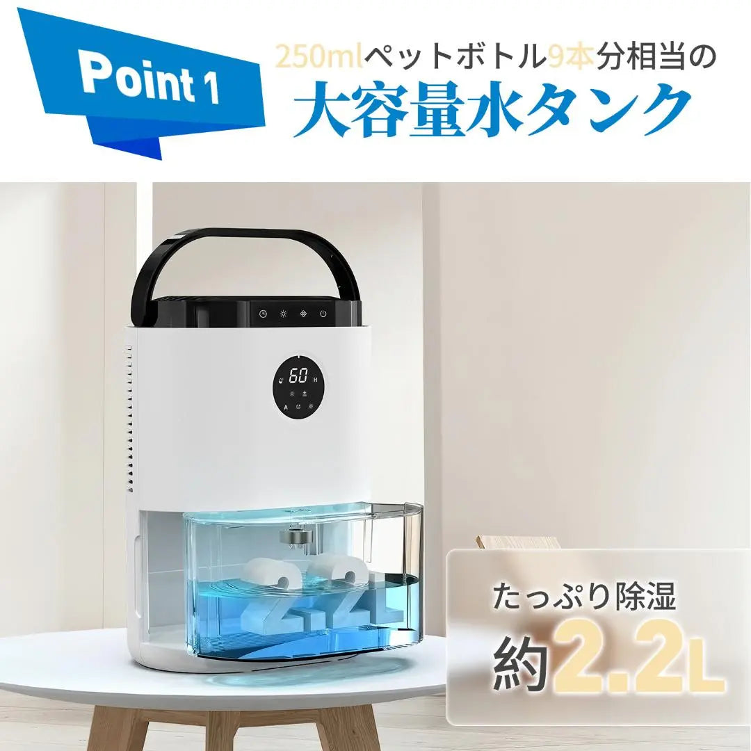 *2.3L large capacity★ Dehumidifier, super strong, one-touch, timer, LED, condensation prevention function