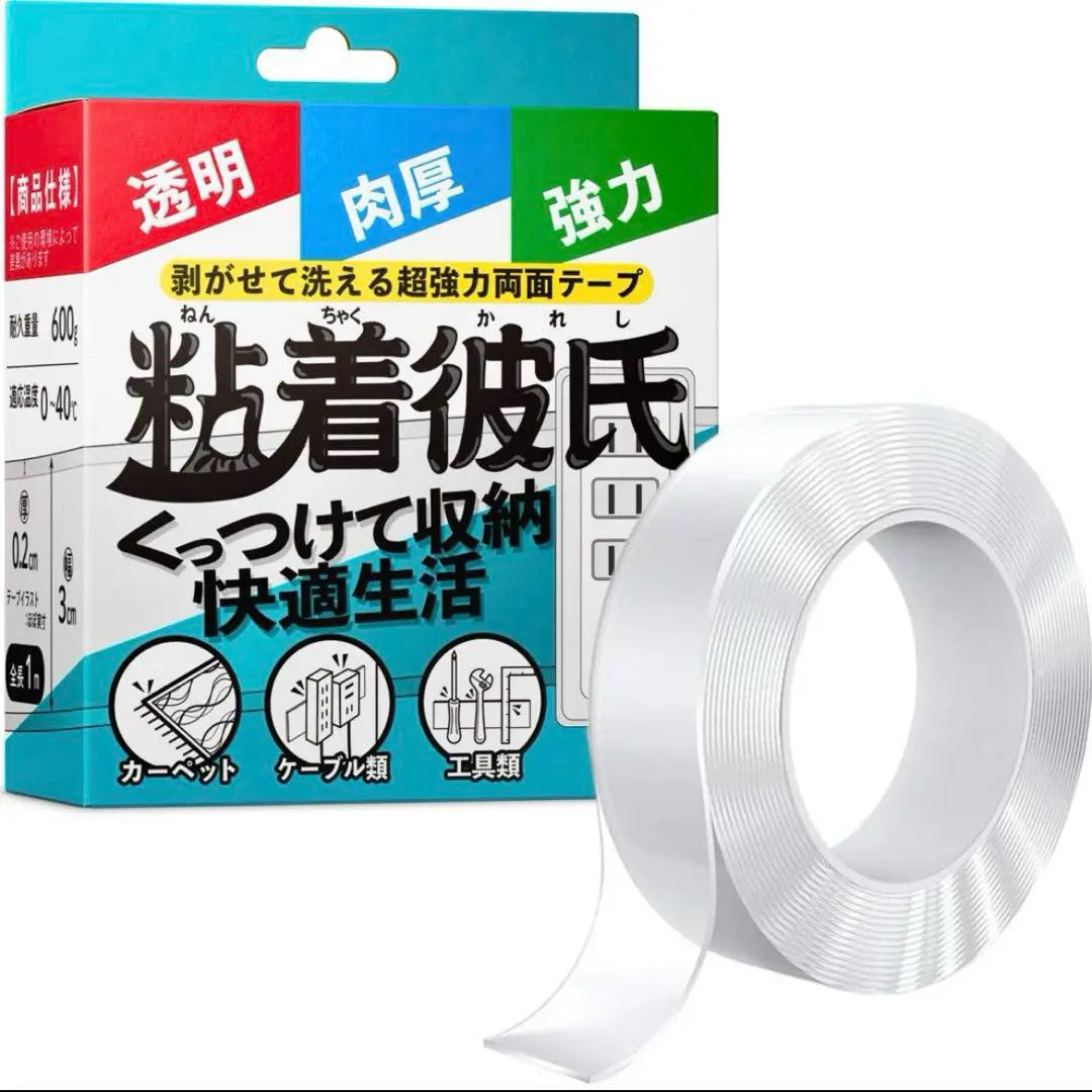 Adhesive boyfriend double -sided tape Super strong waterproof waterproof | 粘着彼氏 両面テープ 超強力 のり残らず 繰り返し はがせる 防水