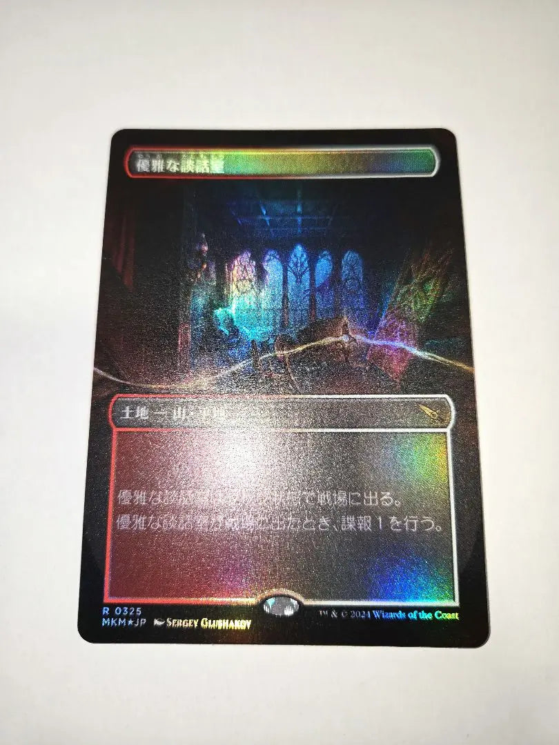 Limited last photo [Foil] New (325) ■ Borderless ■ Elegant common room Japanese