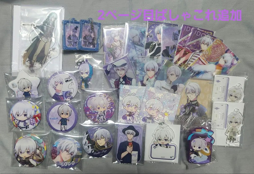 IDOLiSH7 Aosaka Sogo, bulk sale