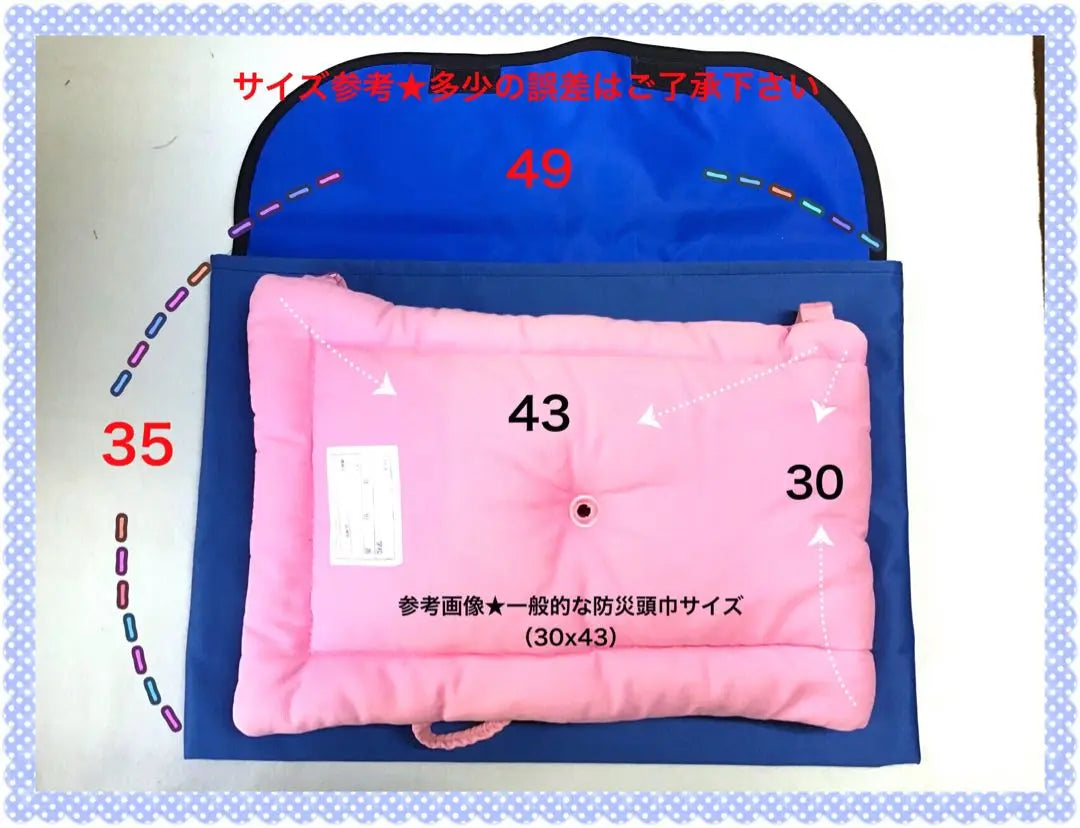 241 ★ Price cut ★ Disaster prevention hood cover ★ Backrest ★ Handmade | 241★値下げ★防災頭巾カバー★背もたれ★ハンドメイド