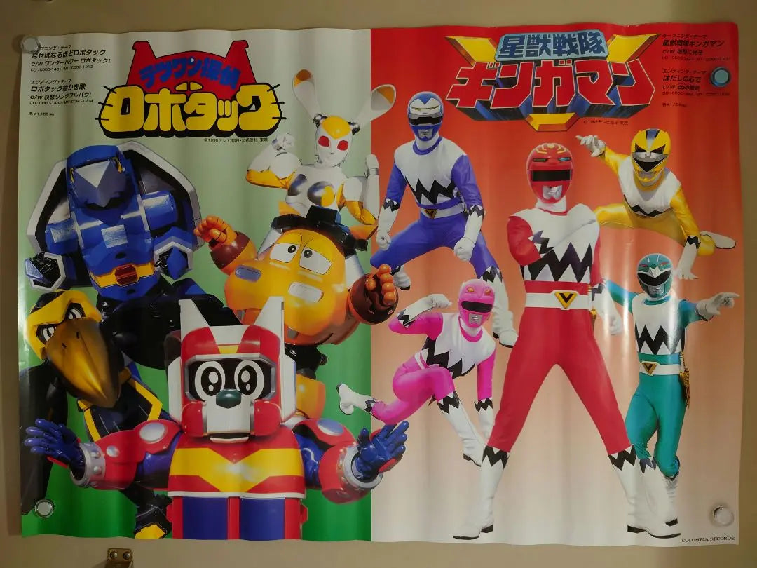 Hoshiju Sentai Gingaman Tetsuwan Detective Robotac CD Promotional Poster B2 Size