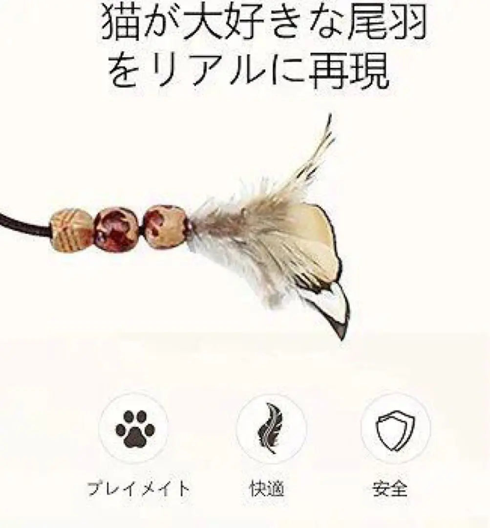 Juguete para gatos juguete tol juguetes de plumas juguetes para masticar juguetes falta escasez | 猫用おもちゃ ねこのおもちゃ 羽毛おもちゃ 噛むおもちゃ 運動不足解消