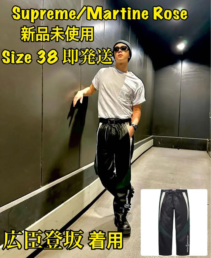 Supreme Martine Rose Leather Pant Wearing Hiroomi