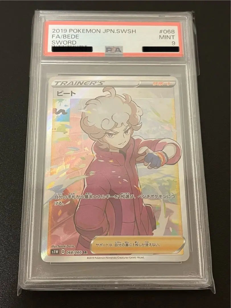 [※PSA9] Carta Pokémon Beat SR 068/060