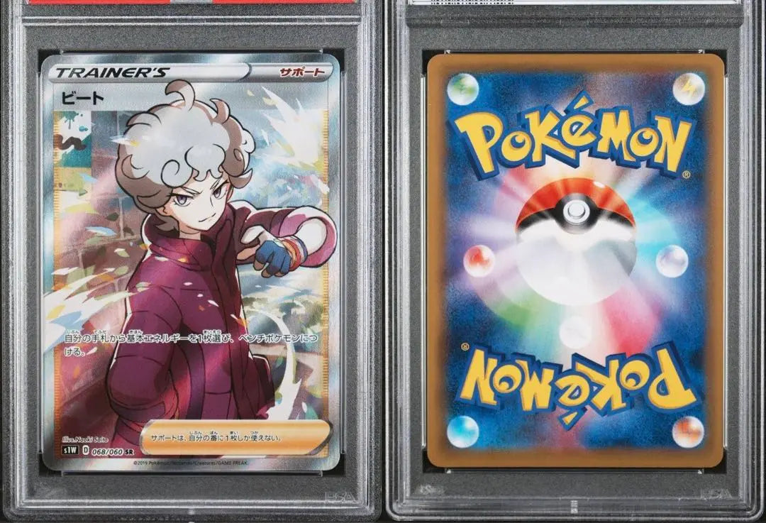 [※PSA9] Carta Pokémon Beat SR 068/060