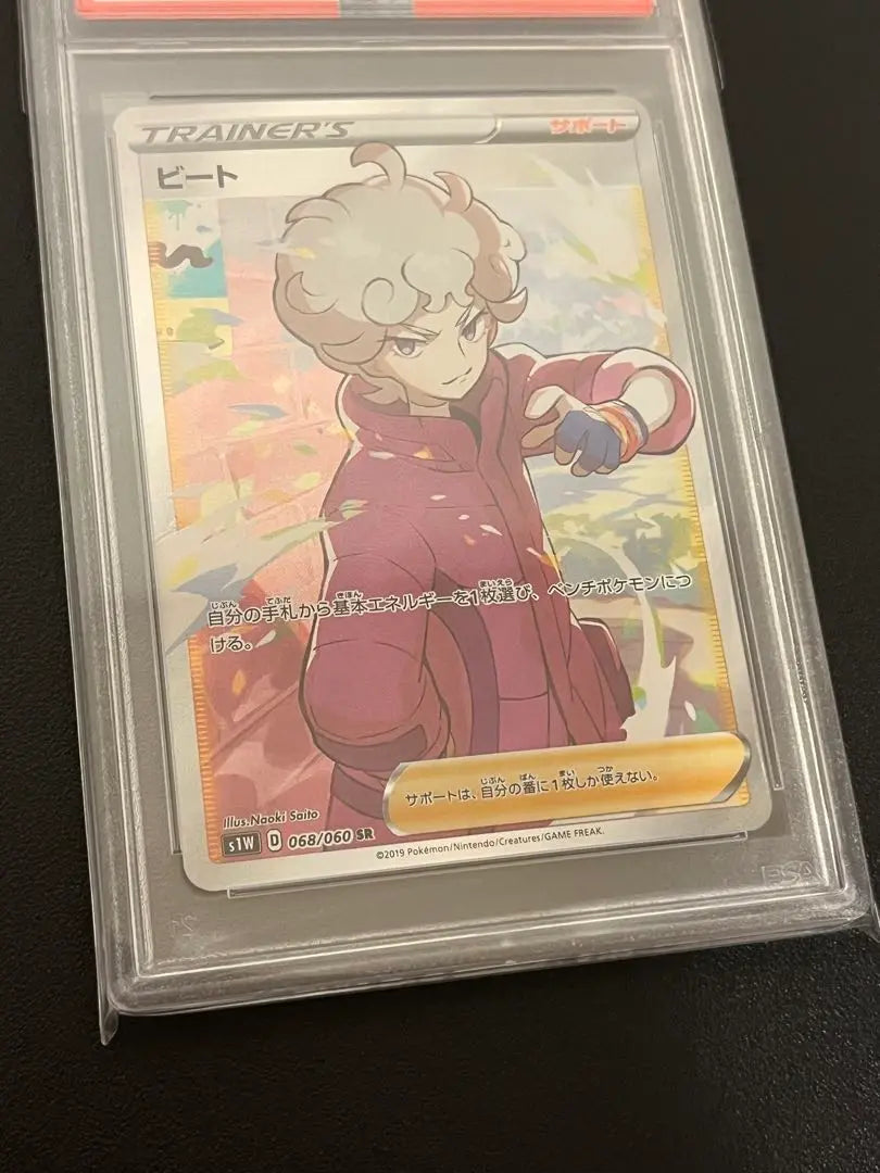 [※PSA9] Carta Pokémon Beat SR 068/060