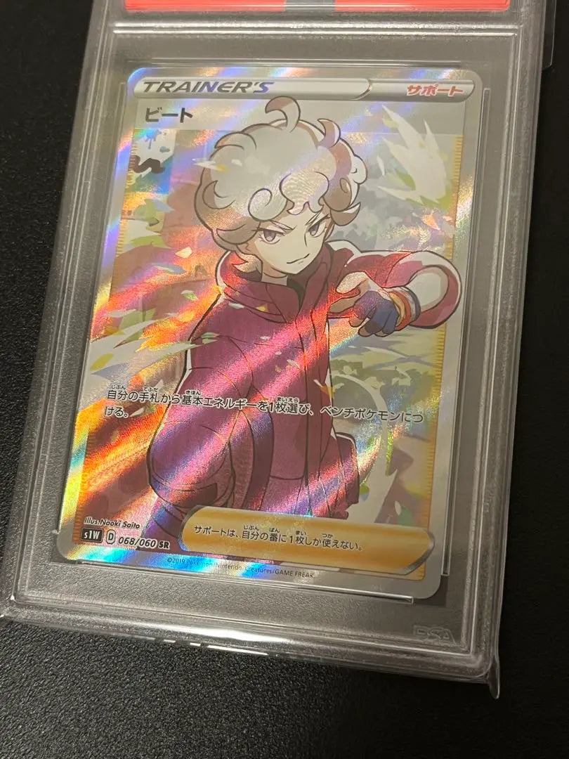 [※PSA9] Carta Pokémon Beat SR 068/060