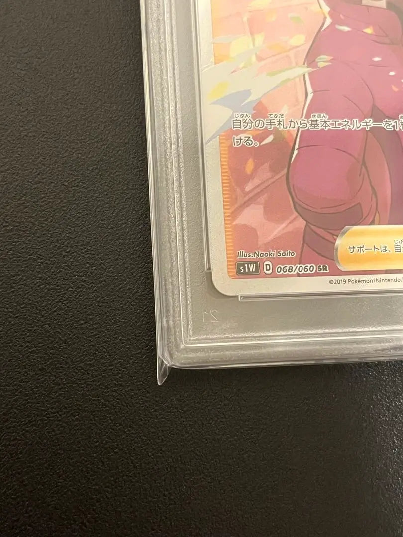 [※PSA9] Carta Pokémon Beat SR 068/060