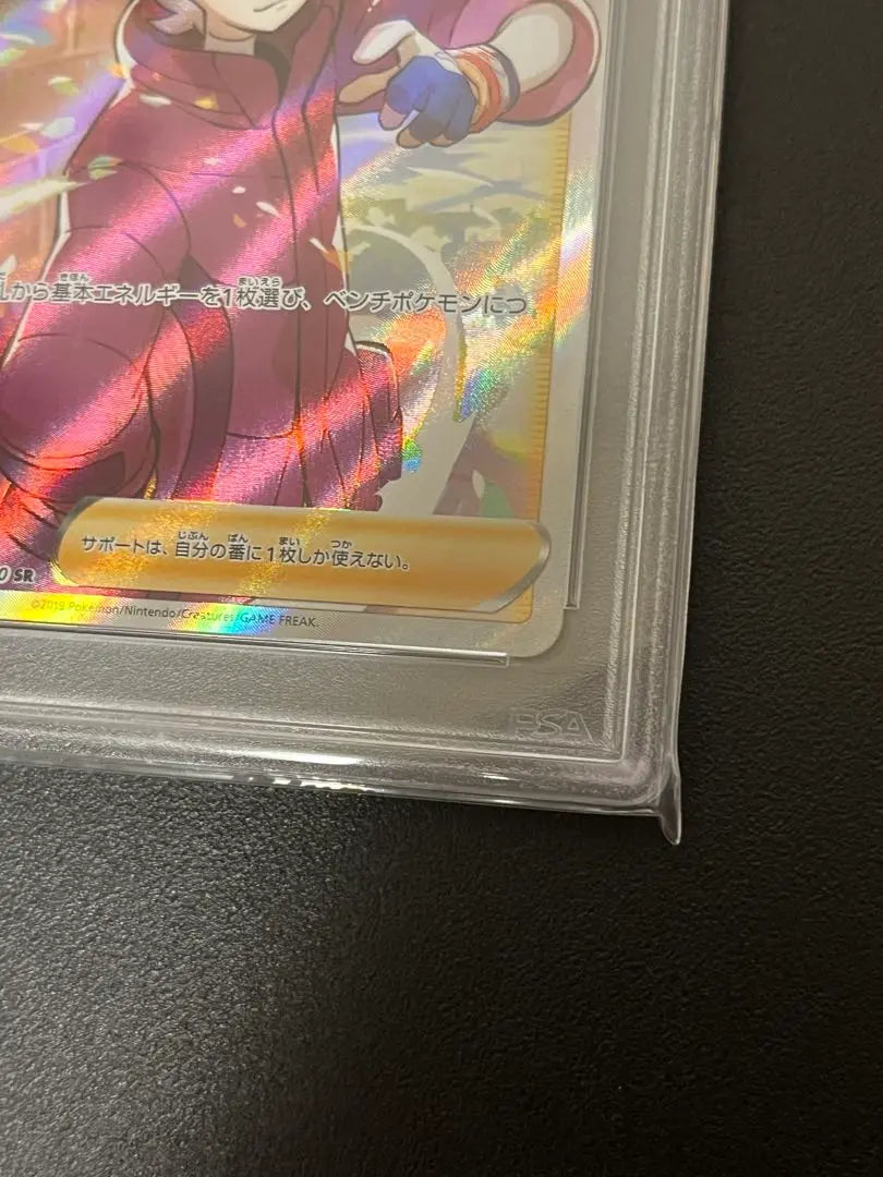 [※PSA9] Carta Pokémon Beat SR 068/060