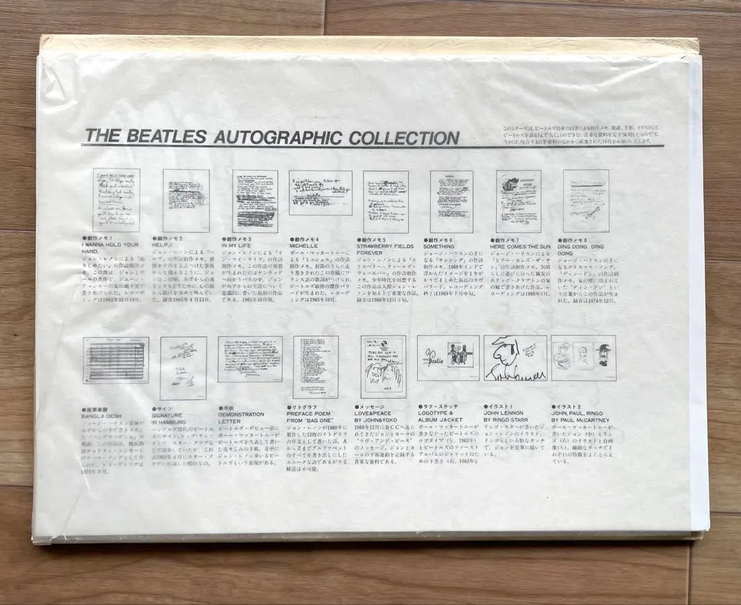 The Beatles AUTOGRAPHIC COLLECTION