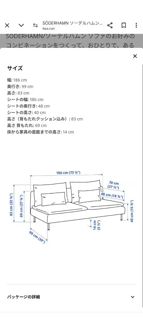 Agotado ✦Legal Funda para sofá IKEA Soderhamn Turquesa | 廃盤✦貴重 IKEA ソーデルハムン ソファーカバー ターコイズ