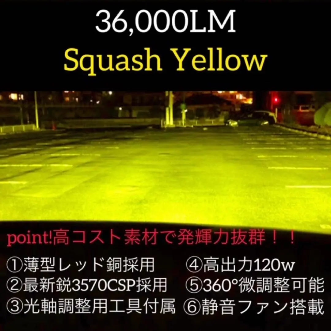 Fog Lamp LED Valve Explosion Yellow Yellow HB4 Squash | フォグランプ LED バルブ 爆光 イエロー 黄色HB4 スカッシュ