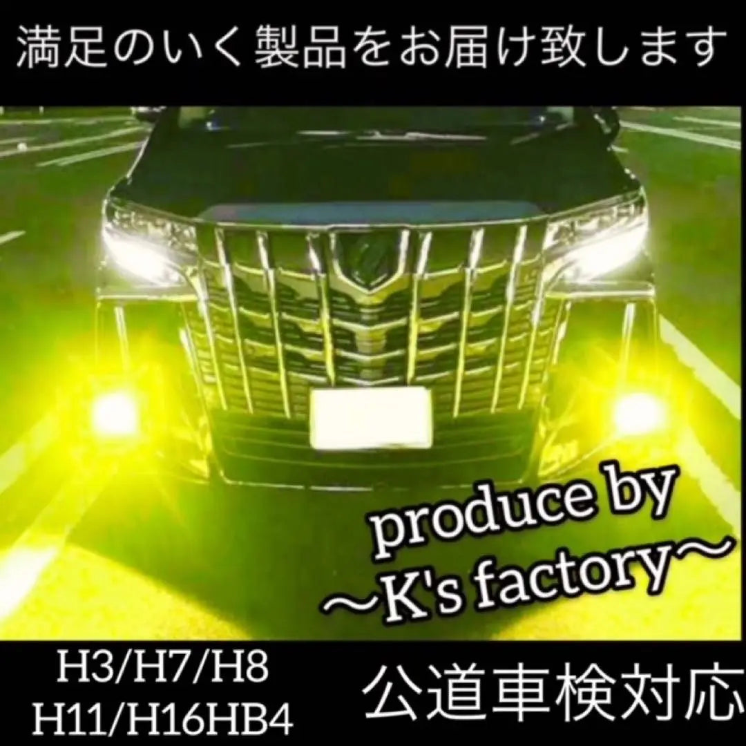 Fog Lamp LED Valve Explosion Yellow Yellow HB4 Squash | フォグランプ LED バルブ 爆光 イエロー 黄色HB4 スカッシュ