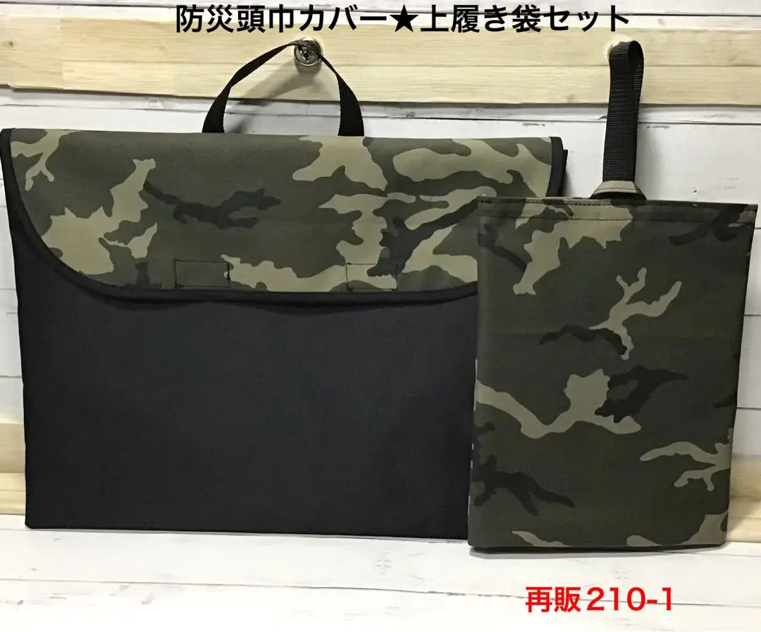 210-1★Disaster Prevention Hood Hood Cover★Outfit Bag★Handmade