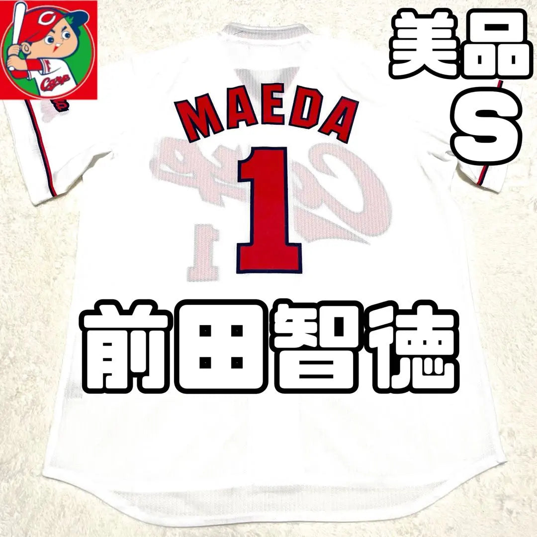 Beautiful condition Hiroshima Toyo Carp Maeda Tomonori One-ball size S