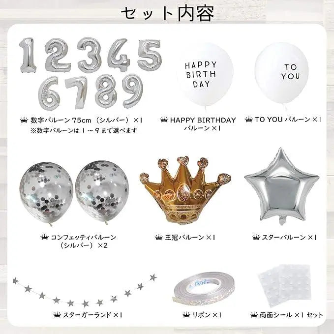 ✨ Último 1 punto ✨ Juego de globos con números para decoración de cumpleaños Plata | ✨ラスト1点✨ 誕生日 飾り付け 数字 バルーン セット シルバー