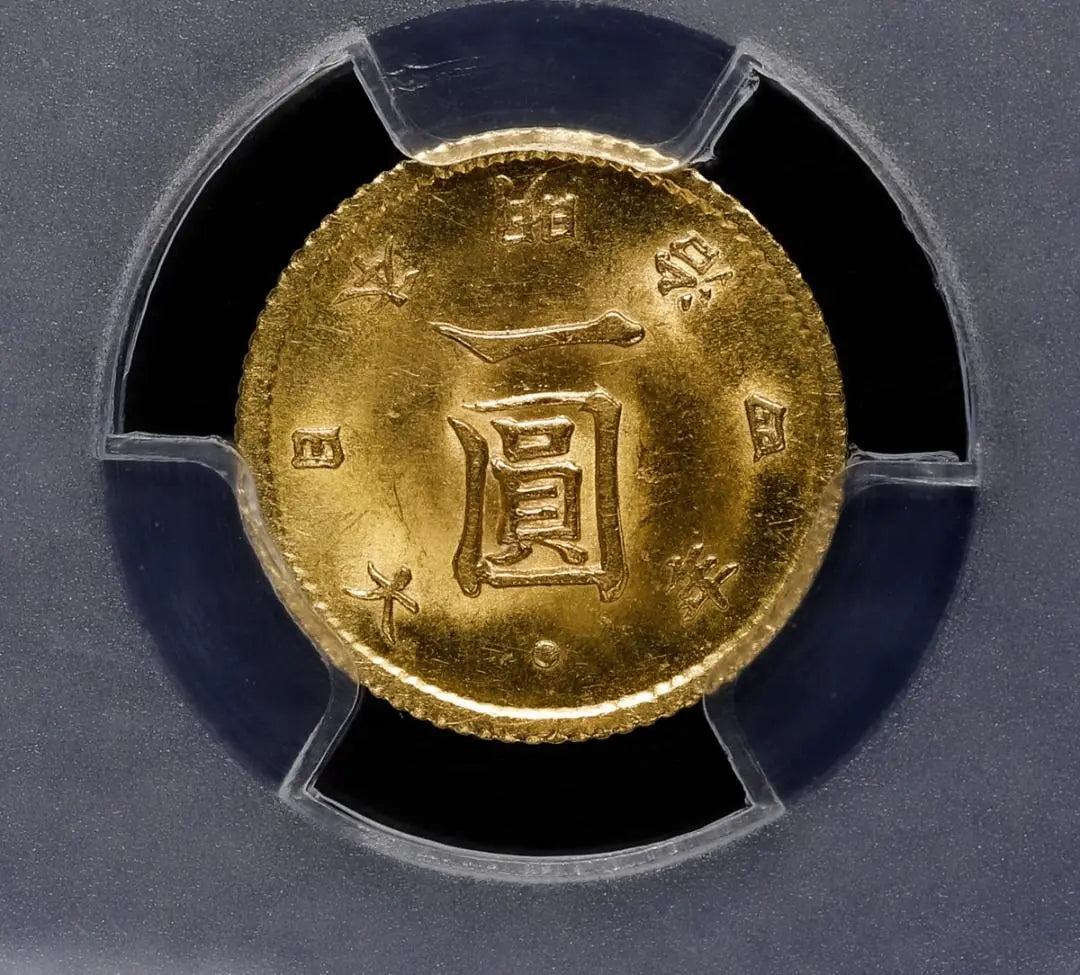 【PCGS-MS64】Artículos de oro antiguos del período tardío, año cuarto de Meiji (1871) Punto alto