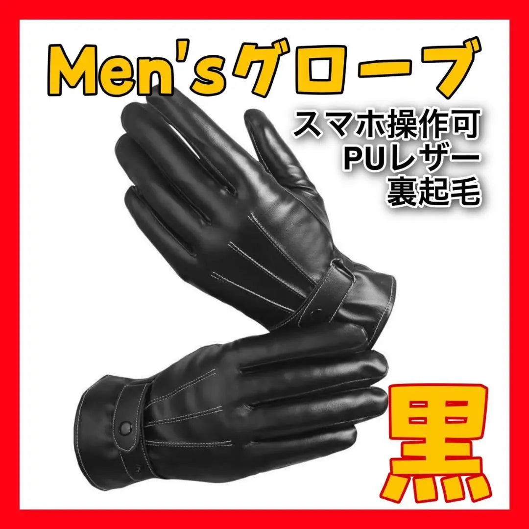 NA11 Guantes de piel, Forro polar, Guantes de piel para hombre, Protección contra el frío, Compatible con smartphone, Bicicleta 1202 | NA11 レザー手袋 裏起毛 メンズ革グローブ 防寒 スマホ対応 バイク1202