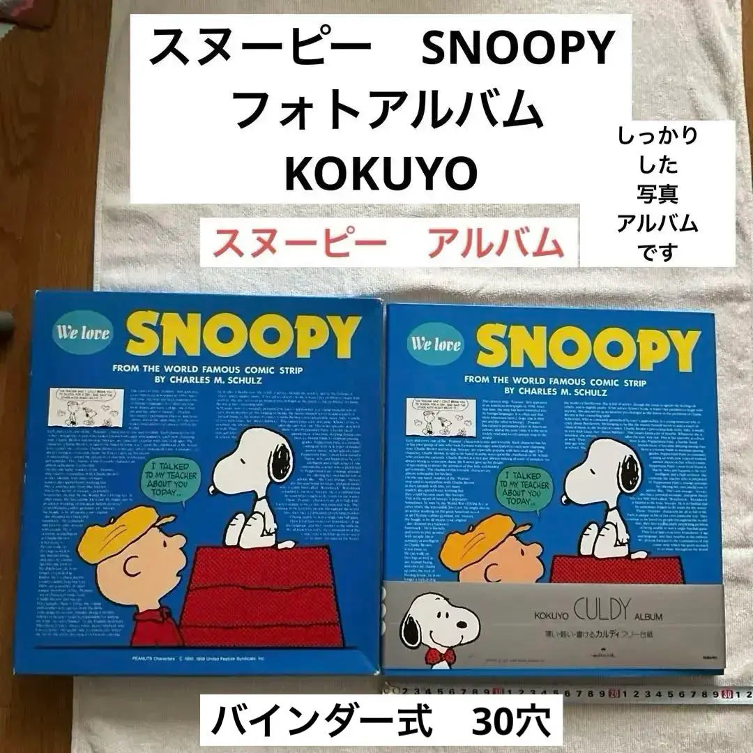 Álbum de Snoopy Álbum de fotos KOKUYO | スヌーピー アルバム KOKUYO フォトアルバム