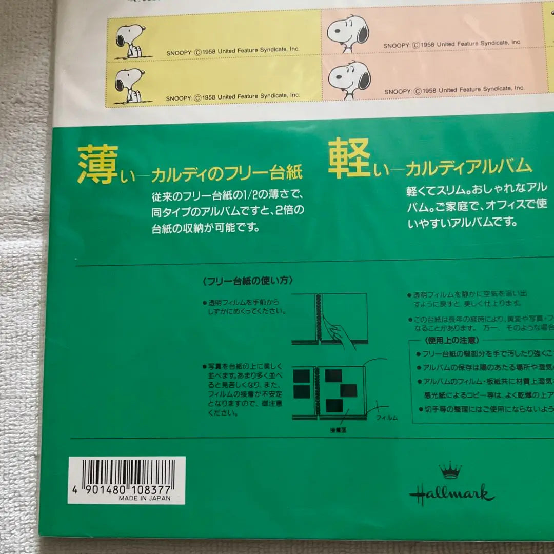 Snoopy Album KOKUYO Photo Album