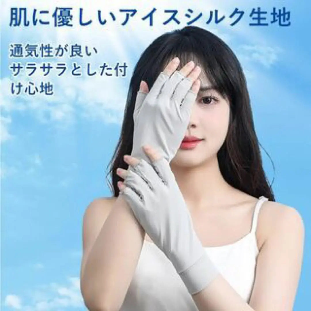 ⭐️ UV-blocking gloves, beige, non-slip, for spring and summer, sun protection, fingering