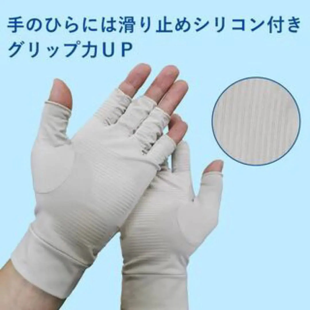 ⭐️ UV-blocking gloves, beige, non-slip, for spring and summer, sun protection, fingering