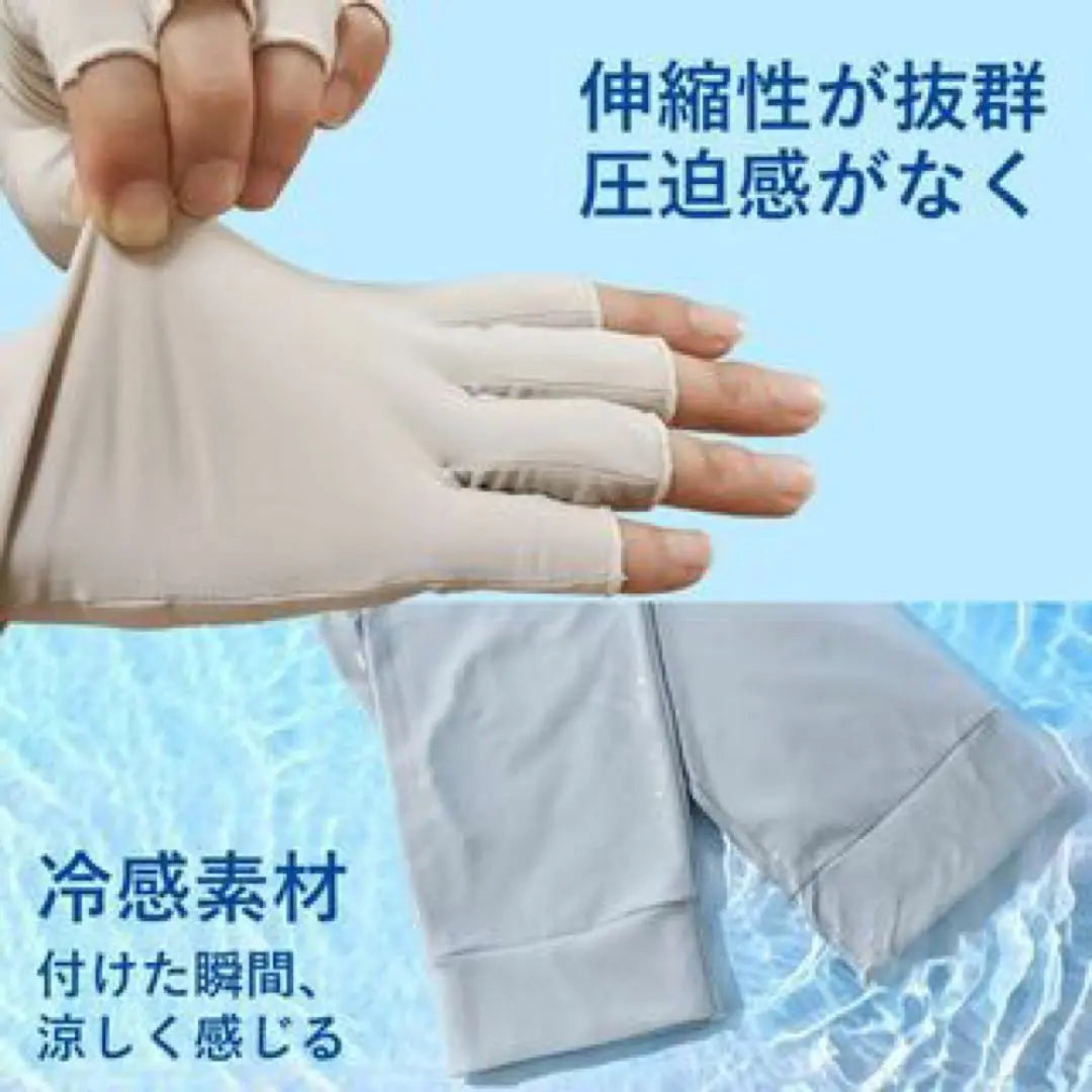 ⭐️ UV-blocking gloves, beige, non-slip, for spring and summer, sun protection, fingering