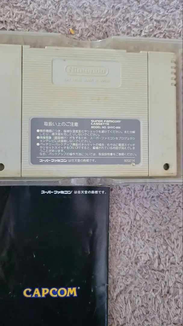 Juego de 9 programas de software para Super Famicom