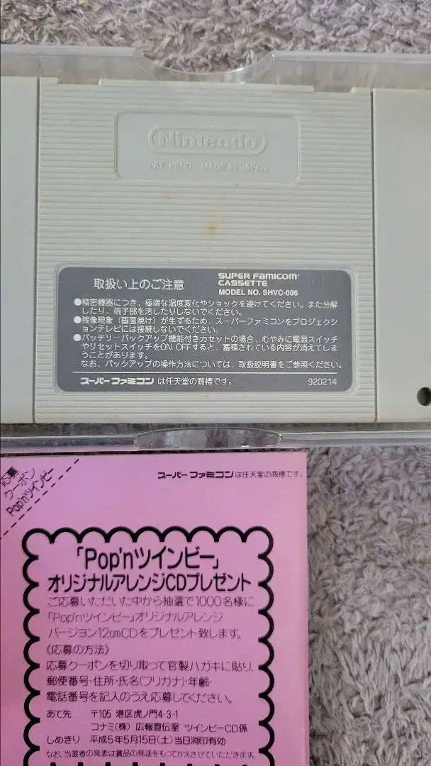 Juego de 9 programas de software para Super Famicom