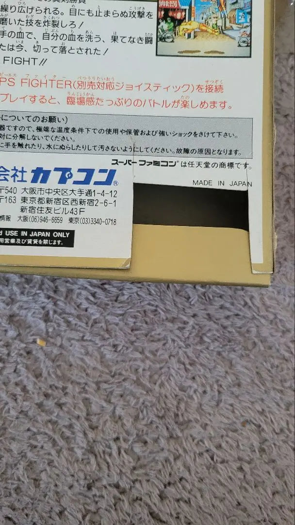 Juego de 9 programas de software para Super Famicom