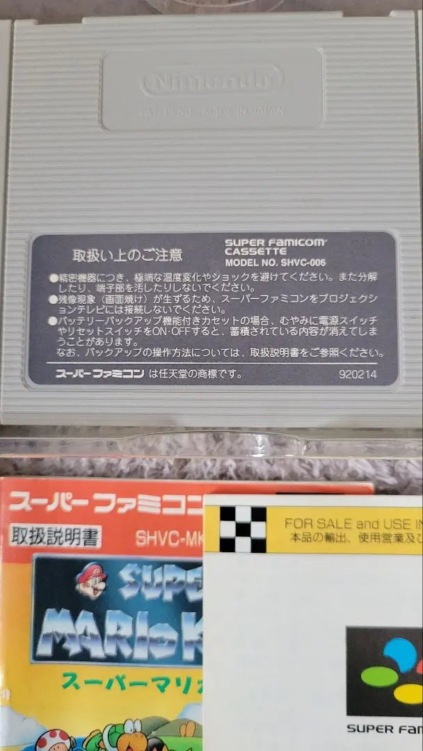 Juego de 9 programas de software para Super Famicom