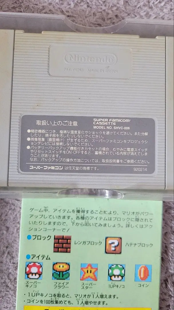 Juego de 9 programas de software para Super Famicom