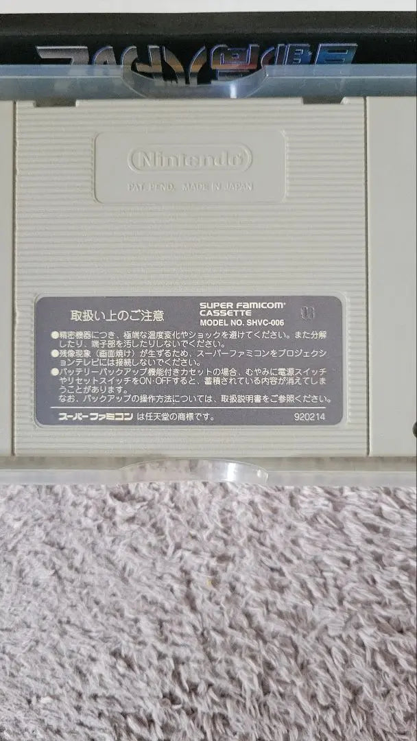 Juego de 9 programas de software para Super Famicom