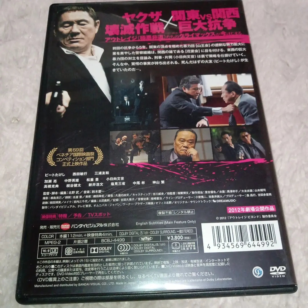 Directed by Kitano Takeshi, "Outrage Beyond" movie DVD