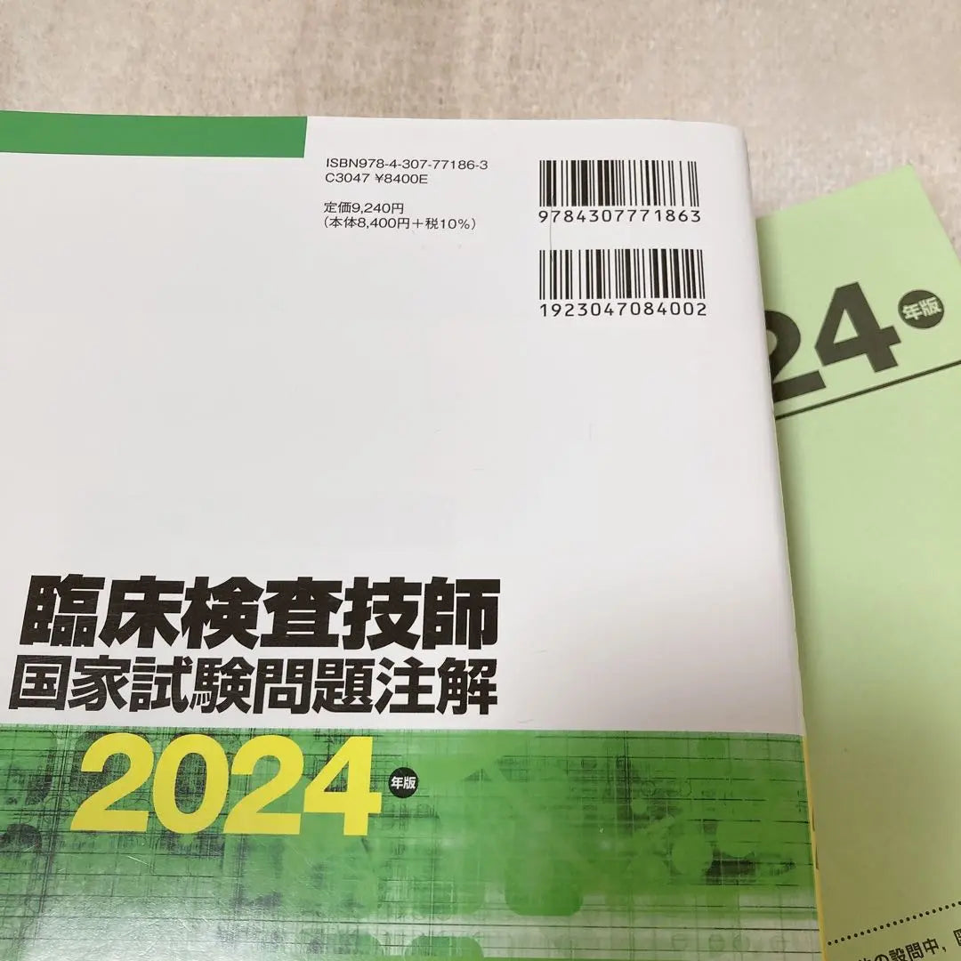 Comentario sobre las preguntas del examen nacional de técnico de laboratorio clínico 2024