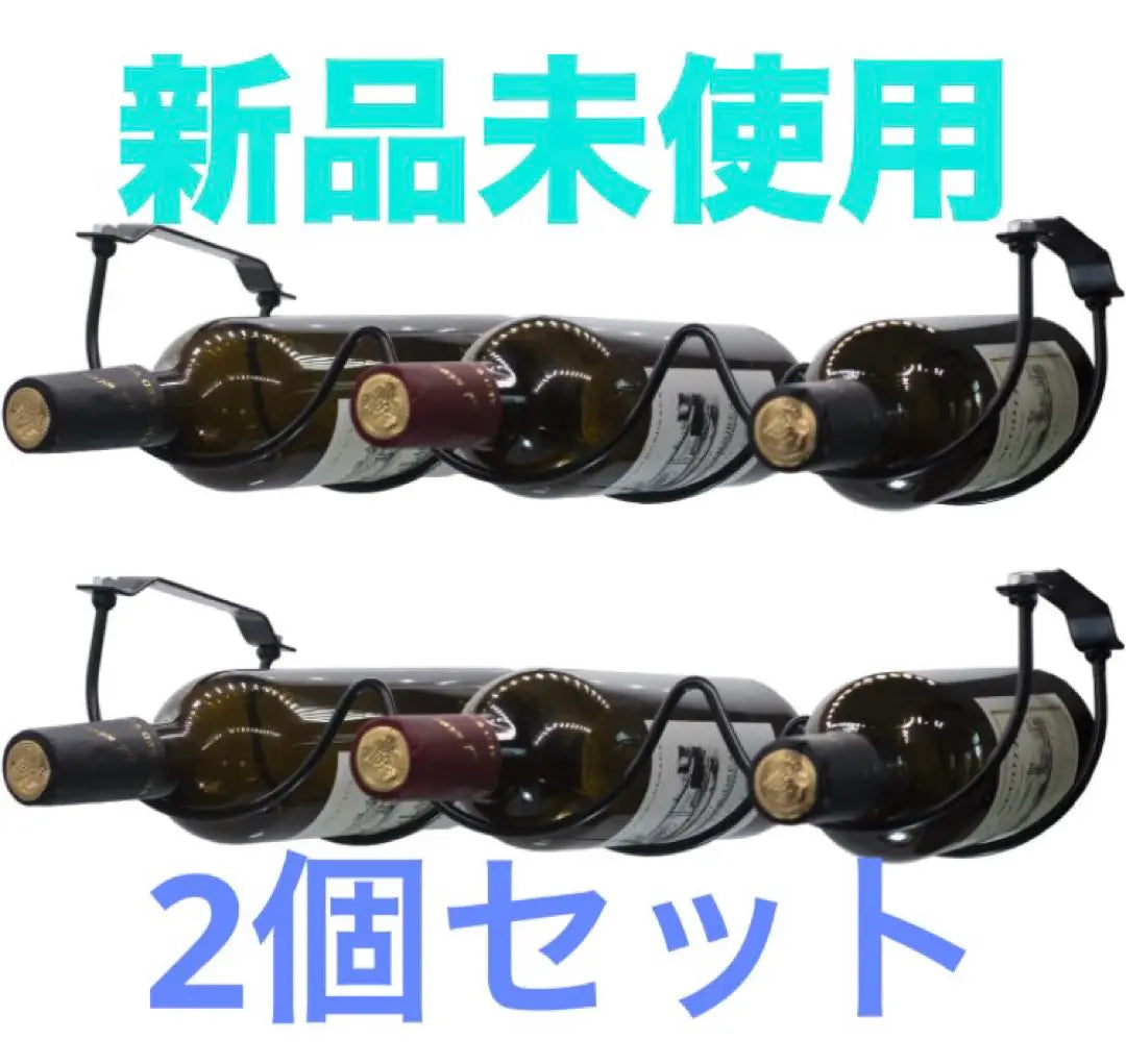 2 estantes para vinos estante para almacenamiento de botellas de metal negro debajo del gabinete | キャビネット下 ワインラック ボトル ストレージラック メタルブラック 2個