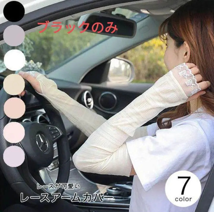 Black Arm cover Finger hole Lace UV protection Outdoor bicycle car | ブラック アームカバー 指穴付き レース 紫外線対策 アウトドア 自転車 車