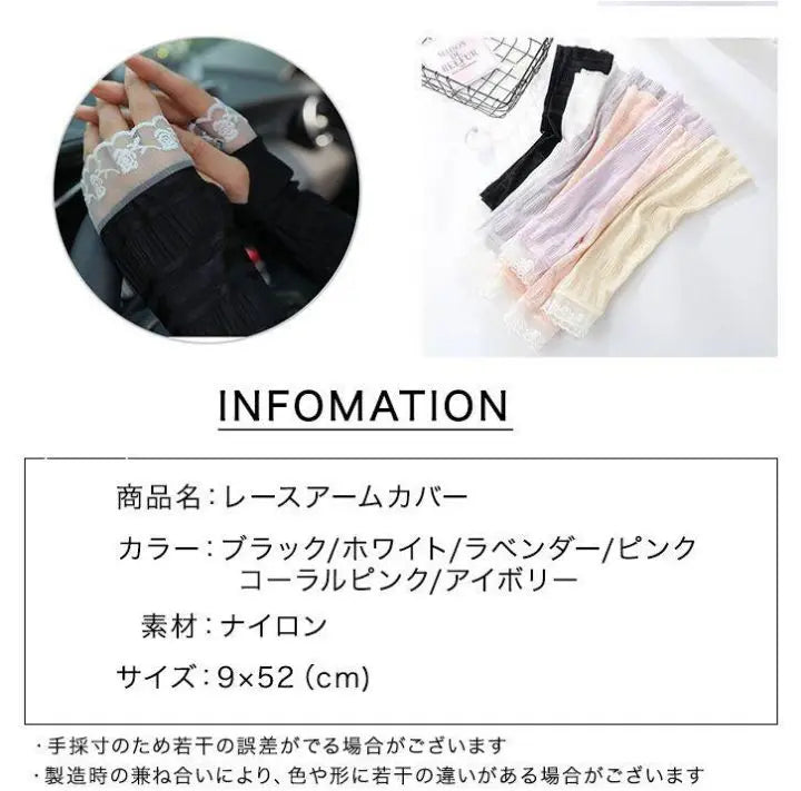 Black Arm cover Finger hole Lace UV protection Outdoor bicycle car | ブラック アームカバー 指穴付き レース 紫外線対策 アウトドア 自転車 車