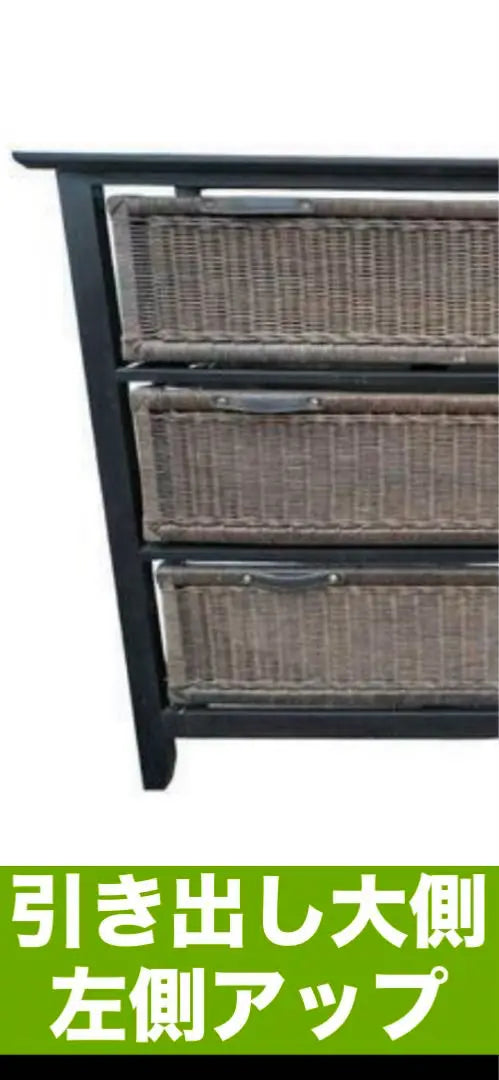 Asian Rattan Chest ☆ Dark Brown Rattan Black ☆ Compensation included ☆ Shipping included