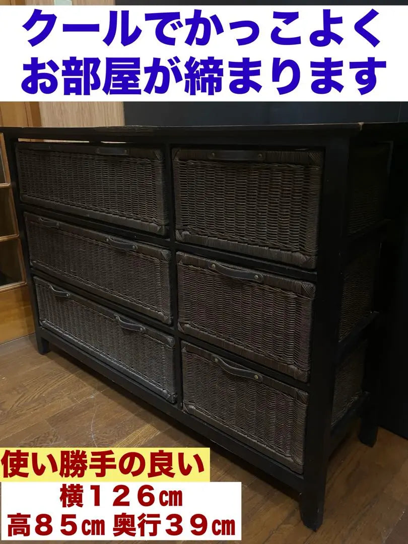 Asian Rattan Chest ☆ Dark Brown Rattan Black ☆ Compensation included ☆ Shipping included