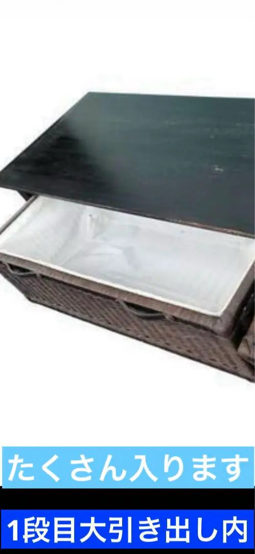 Asian Rattan Chest ☆ Dark Brown Rattan Black ☆ Compensation included ☆ Shipping included