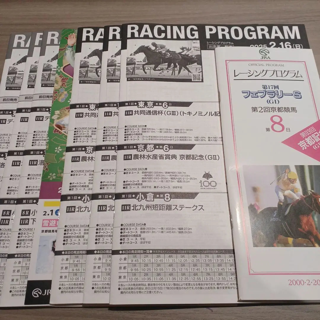 2/15.16 JRA Racing Program & Reprinted Racing Program 3