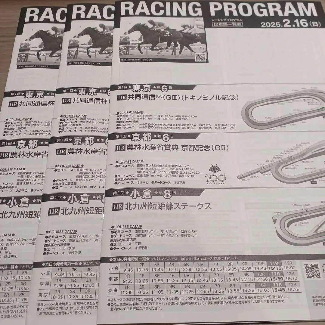 2/15.16 JRA Racing Program & Reprinted Racing Program 3