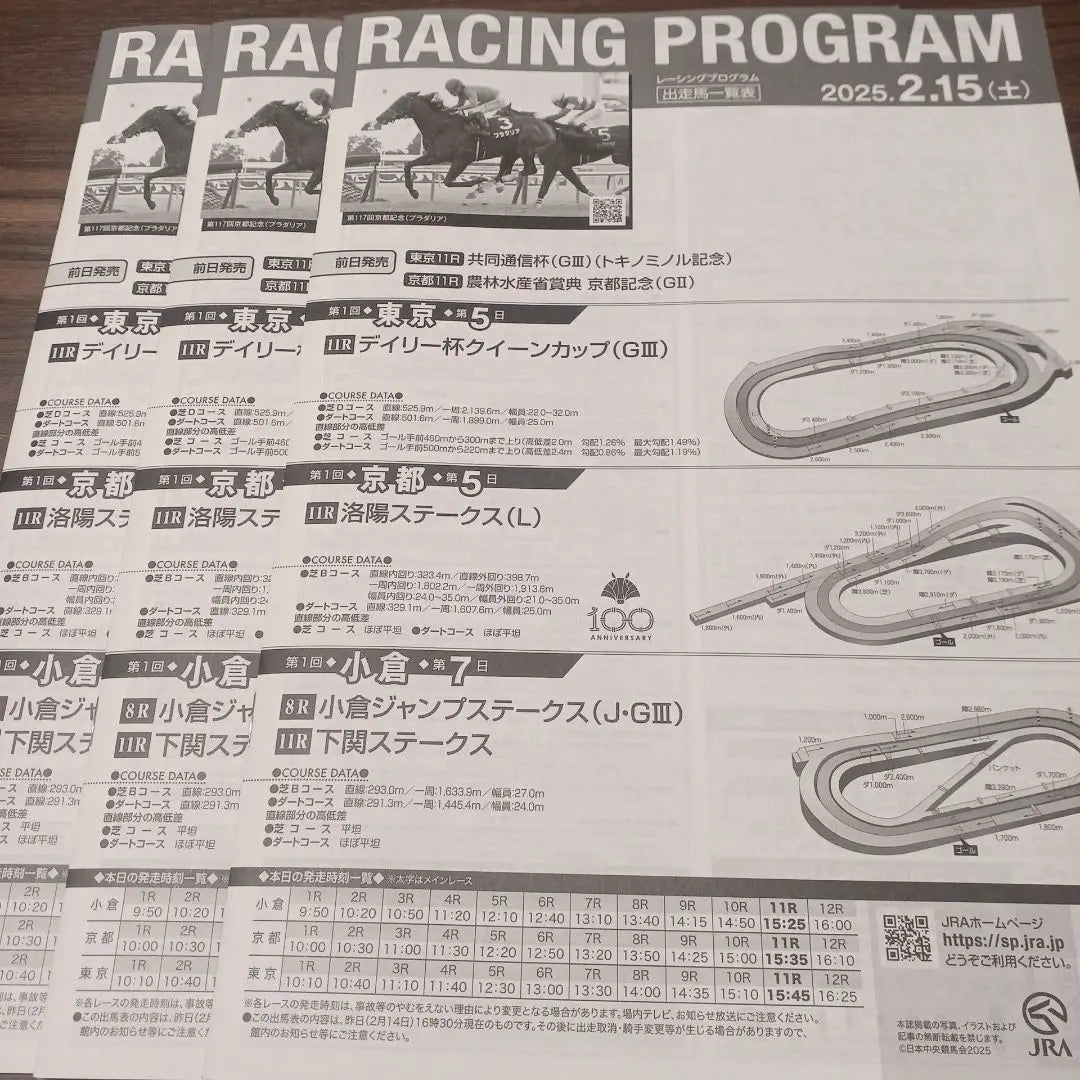 2/15.16 JRA Racing Program & Reprinted Racing Program 3