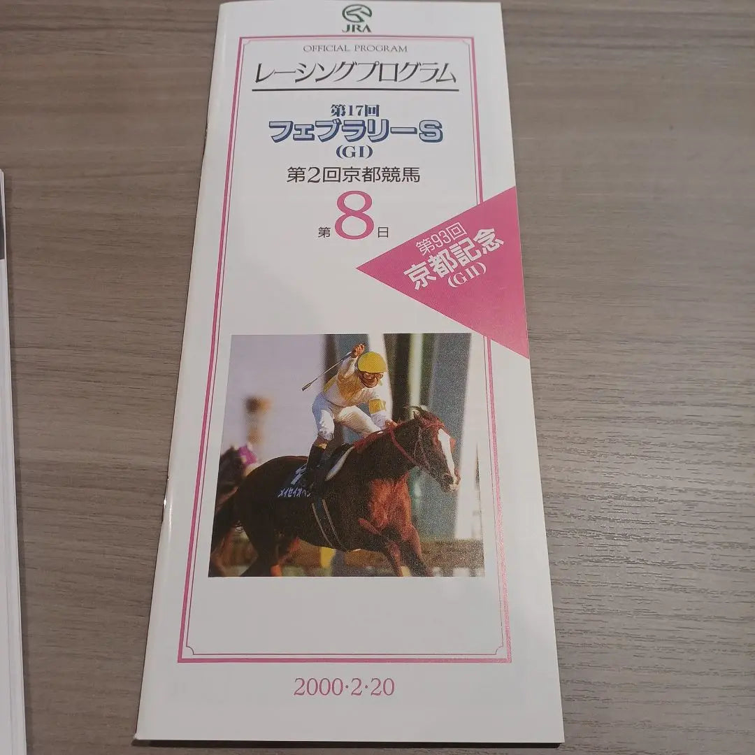 2/15.16 JRA Racing Program & Reprinted Racing Program 3