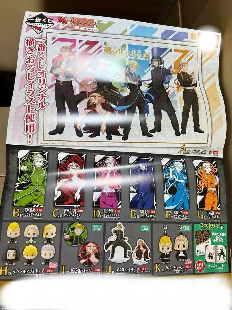 Ichiban Kuji Tokyo Revengers TOCHEERON Lottery Full Set Banda Ilot