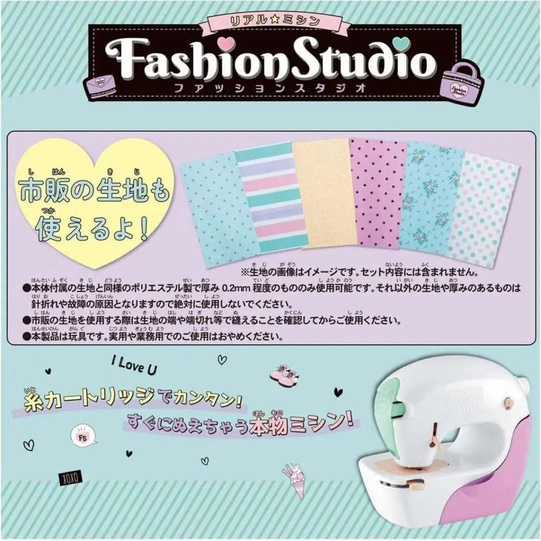 ⭐️Mrapy Infantil Real Passion Fashion Studio Regalos con Tela | ⭐️ おもちゃ 子供 リアル ミシン ファッションスタジオ プレゼント 生地付き