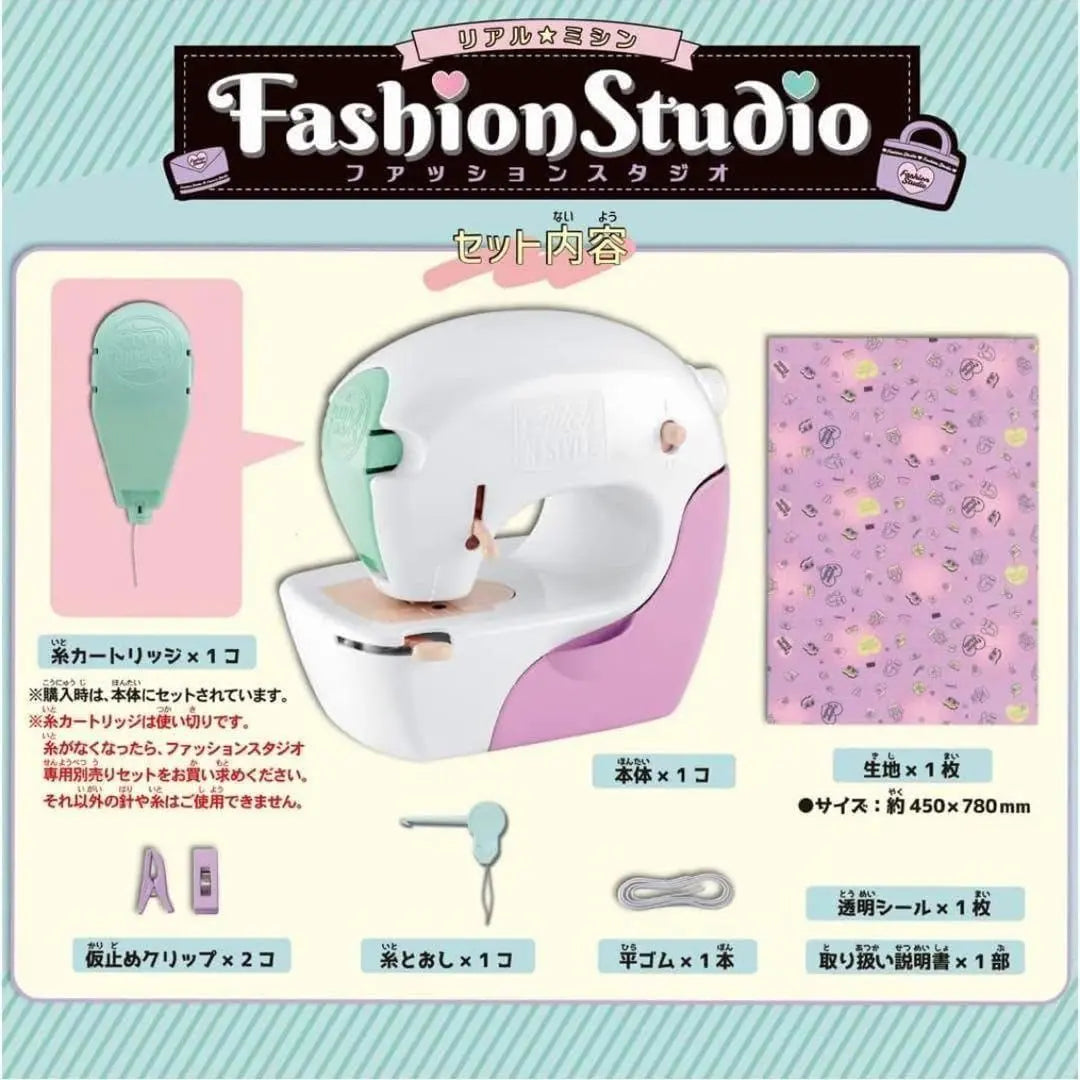 ⭐️Mrapy Infantil Real Passion Fashion Studio Regalos con Tela | ⭐️ おもちゃ 子供 リアル ミシン ファッションスタジオ プレゼント 生地付き